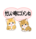 気持ち伝える ころころトラ猫2（個別スタンプ：4）