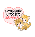 気持ち伝える ころころトラ猫2（個別スタンプ：9）