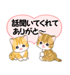 気持ち伝える ころころトラ猫2（個別スタンプ：11）