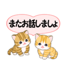 気持ち伝える ころころトラ猫2（個別スタンプ：20）
