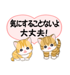 気持ち伝える ころころトラ猫2（個別スタンプ：24）