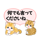 気持ち伝える ころころトラ猫2（個別スタンプ：26）