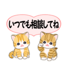 気持ち伝える ころころトラ猫2（個別スタンプ：27）