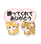 気持ち伝える ころころトラ猫2（個別スタンプ：31）