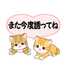 気持ち伝える ころころトラ猫2（個別スタンプ：32）