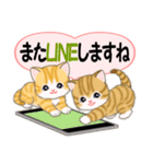 気持ち伝える ころころトラ猫2（個別スタンプ：40）