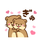 コツメカワウソ♡ラブラブ2（個別スタンプ：19）