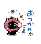 幸せを運ぶネコ⭐︎ 気持ち伝わる2（個別スタンプ：7）