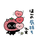 幸せを運ぶネコ⭐︎ 気持ち伝わる2（個別スタンプ：23）