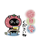 幸せを運ぶネコ⭐︎ 気持ち伝わる2（個別スタンプ：37）