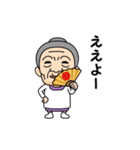 岡山弁の方言おばあちゃん（個別スタンプ：5）