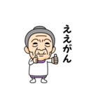 岡山弁の方言おばあちゃん（個別スタンプ：6）