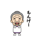 岡山弁の方言おばあちゃん（個別スタンプ：8）