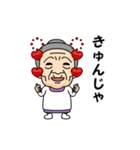 岡山弁の方言おばあちゃん（個別スタンプ：10）