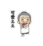 岡山弁の方言おばあちゃん（個別スタンプ：11）