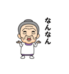 岡山弁の方言おばあちゃん（個別スタンプ：15）
