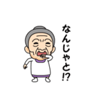 岡山弁の方言おばあちゃん（個別スタンプ：16）