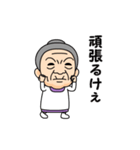 岡山弁の方言おばあちゃん（個別スタンプ：18）