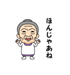 岡山弁の方言おばあちゃん（個別スタンプ：24）