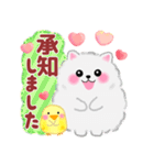 気持ちを伝える♥ポメラニアン「ぽちゃん」（個別スタンプ：8）