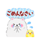 気持ちを伝える♥ポメラニアン「ぽちゃん」（個別スタンプ：33）