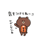 ゆるゆるブラウンの家族メッセージ(改訂版)（個別スタンプ：7）