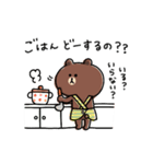 ゆるゆるブラウンの家族メッセージ(改訂版)（個別スタンプ：9）