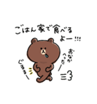 ゆるゆるブラウンの家族メッセージ(改訂版)（個別スタンプ：10）