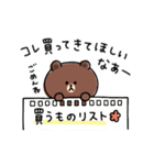 ゆるゆるブラウンの家族メッセージ(改訂版)（個別スタンプ：24）