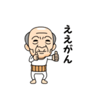 岡山弁の方言おじいちゃん（個別スタンプ：6）