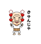 岡山弁の方言おじいちゃん（個別スタンプ：10）