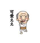 岡山弁の方言おじいちゃん（個別スタンプ：11）