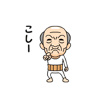 岡山弁の方言おじいちゃん（個別スタンプ：14）