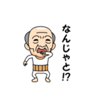 岡山弁の方言おじいちゃん（個別スタンプ：16）