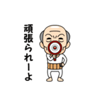 岡山弁の方言おじいちゃん（個別スタンプ：17）