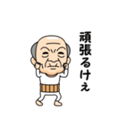 岡山弁の方言おじいちゃん（個別スタンプ：18）