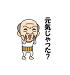 岡山弁の方言おじいちゃん（個別スタンプ：19）