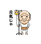岡山弁の方言おじいちゃん（個別スタンプ：20）