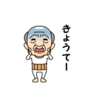 岡山弁の方言おじいちゃん（個別スタンプ：22）