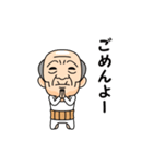岡山弁の方言おじいちゃん（個別スタンプ：23）