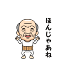 岡山弁の方言おじいちゃん（個別スタンプ：24）