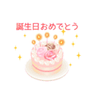 動く！おめでとう・ありがとう 2（個別スタンプ：11）