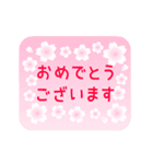 動く！おめでとう・ありがとう 2（個別スタンプ：19）