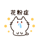 花粉症がつらい白猫ちゃん（個別スタンプ：1）