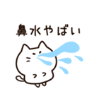 花粉症がつらい白猫ちゃん（個別スタンプ：6）