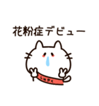 花粉症がつらい白猫ちゃん（個別スタンプ：25）