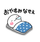 毎日使える♡やさしい田舎言葉スタンプ（個別スタンプ：14）