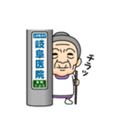 岐阜弁の方言おばあちゃん（個別スタンプ：1）