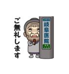岐阜弁の方言おばあちゃん（個別スタンプ：4）