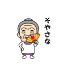 岐阜弁の方言おばあちゃん（個別スタンプ：5）